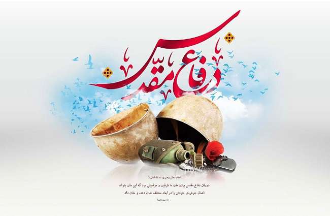 برای بازگشت آزادگان
